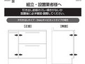 組立・設置業者様へ