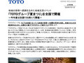 「TOTOグループ夏まつり」を全国で開催