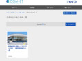 災害対応の施工事例一覧 | 施工事例（トイレ・洗面・浴室） | TOTO:COM-ET [コメット] 建築専門家向けサイト