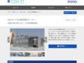 2025年日本国際博覧会 トイレ1 | 施工事例（トイレ・洗面・浴室） | TOTO:COM-ET [コメット] 建築専門家向けサイト