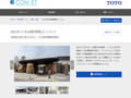 2025年日本国際博覧会 トイレ2 | 施工事例（トイレ・洗面・浴室） | TOTO:COM-ET [コメット] 建築専門家向けサイト