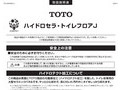 ハイドロセラ・トイレフロアＪ