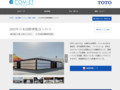 2025年日本国際博覧会 トイレ3 | 施工事例（トイレ・洗面・浴室） | TOTO:COM-ET [コメット] 建築専門家向けサイト