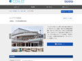 エミテラス所沢 | 施工事例（トイレ・洗面・浴室） | TOTO:COM-ET [コメット] 建築専門家向けサイト