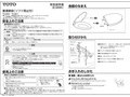 安全上のご注意使用上のご注意各部のなまえ取り付...