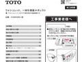 工事業者様へ