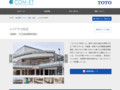 エミテラス所沢 | 施工事例（トイレ・洗面・浴室） | TOTO:COM-ET [コメット] 建築専門家向けサイト