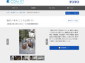 港区六本木三丁目公衆トイレ | 施工事例（トイレ・洗面・浴室） | TOTO:COM-ET [コメット] 建築専門家向けサイト