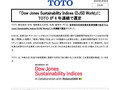 Dow Jones Sustainability Indices (DJSI) World」に