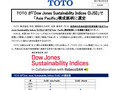 2017 年9 月19 日 CSR TOTO が「Dow Jones Sustainability Indices (D...