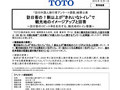 訪日客の7割以上が“きれいなトイレ”で観光地の...