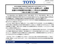 2018 年 11 月１日 ＣＳＲ 多様な価値観や環境配慮の...