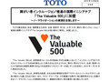 「The Valuable 500」に加盟