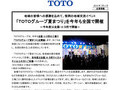 「ＴＯＴＯグループ夏まつり」を今年も全国で開催