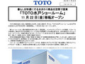 「ＴＯＴＯ水戸ショールーム」
