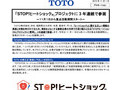 2019 年 11 月 1 日 プロモーション ｆ 「STOP!ヒートシ...