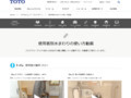 使用者別水まわりの使い方動画｜TOTOのユニバーサルデザイン｜TOTO