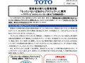 環境省の新たな環境活動「もったいないばあさんプ...