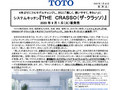 『ＴＨＥＣＲＡＳＳＯ（ザ・クラッソ）』