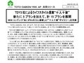 ＴＯＴＯ・ＤＡＩＫＥＮ・ＹＫＫ ＡＰ 共同リリー...