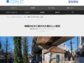 裏参道公衆トイレ|Tips|TOTOテクニカルセンター|TOTO:COM-ET [コメット] 建築専門家向けサイト
