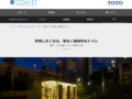 利用したくなる明るく開放的なトイレ|Tips|TOTOテクニカルセンター|TOTO:COM-ET [コメット] 建築専門家向けサイト