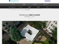恵比寿東公園トイレ|Tips|TOTOテクニカルセンター|TOTO:COM-ET [コメット] 建築専門家向けサイト