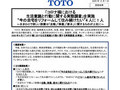「コロナ禍における生活意識と行動に関する実態調...