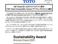 2021 年 2 月15 日 CSR S&P Global 社によるサステナビリテ...