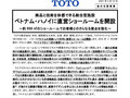 ベトナム・ハノイに直営ショールームを開設