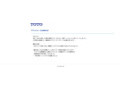 アプリリリースのお知らせ｜「つながる快適セット」サポート | お客様サポート | TOTO