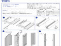 システムバスルームペーパークラフト組立説明書 サ...