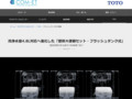フラッシュタンク式大便器|Tips|TOTOテクニカルセンター|TOTO:COM-ET [コメット] 建築専門家向けサイト