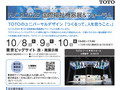 Int. Home Care ＆ Rehabilitation Exhibition H.C.R.2025 国際福祉...