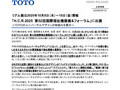 「H.C.R.2025 第52回国際福祉機器展&フォーラム」に出...