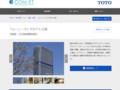 フォーシーズンズホテル大阪 | 施工事例（トイレ・洗面・浴室） | TOTO:COM-ET [コメット] 建築専門家向けサイト
