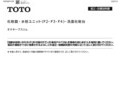はじめに「設置する商品タイプ」をご確認ください。