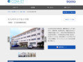 北九州市立中尾小学校 | 施工事例（トイレ・洗面・浴室） | TOTO:COM-ET [コメット] 建築専門家向けサイト