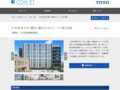 日本体育大学 横浜・健志台キャンパス 新5号館 | 施工事例（トイレ・洗面・浴室） | TOTO:COM-ET [コメット] 建築専門家向けサイト