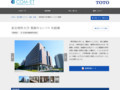 東京理科大学 葛飾キャンパス 共創棟 | 施工事例（トイレ・洗面・浴室） | TOTO:COM-ET [コメット] 建築専門家向けサイト