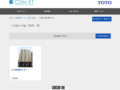 一方通行の施工事例一覧 | 施工事例（トイレ・洗面・浴室） | TOTO:COM-ET [コメット] 建築専門家向けサイト