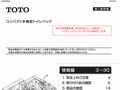 ・P82(説明書品番GSAS594-2（19枚目）)バキュームブレ...