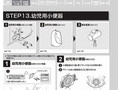 工事店様へ このたびはコンパクト多機能トイレパ