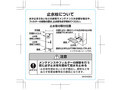 止水栓について