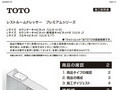 MEMO 6 商品タイプの確認 商品の 構成 施工ダイジ...