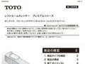 MEMO 6 商品タイプの確認 商品の 構成 施工ダイジ...