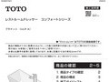 商品の確認手順編19～362～5情報編7～17