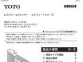 商品の確認手順編情報編