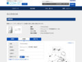 品番・商品名検索結果 | TOTO:COM-ET [コメット] 建築専門家向けサイト