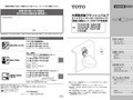大便器自動フラッシュバルブ